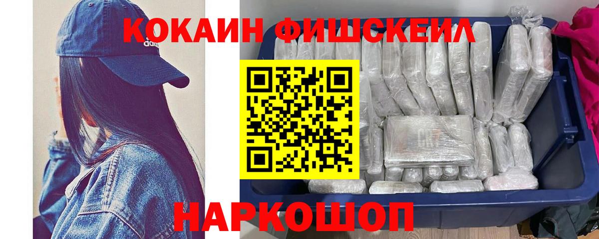 КОКАИН  Cocaine Боливия  Вход с VPN  Кокаин 99%  Когалым 