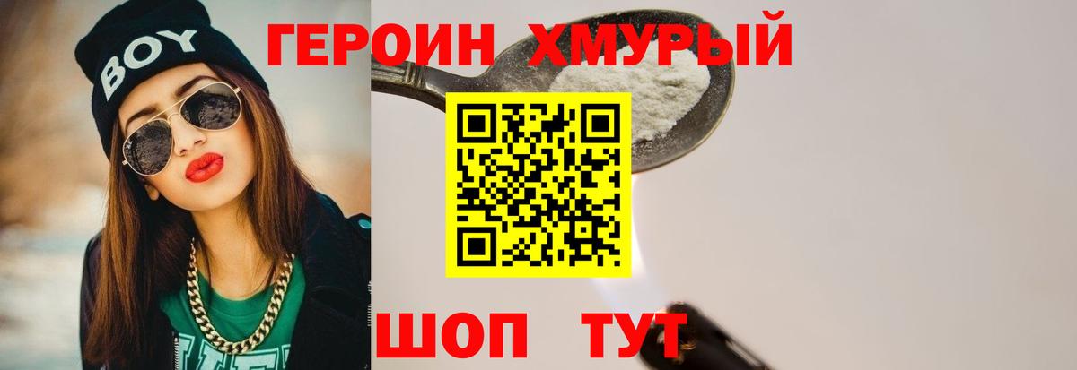 Когалым  Героин Афган  Героин  Вход с VPN 