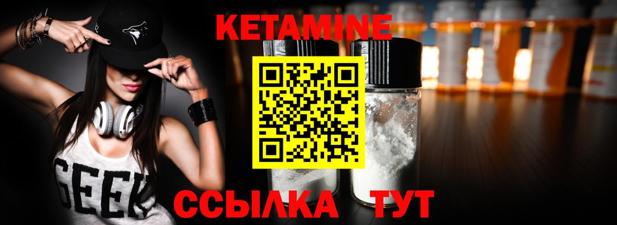 КЕТАМИН VHQ  КЕТАМИН VHQ  Вход с VPN  Когалым 