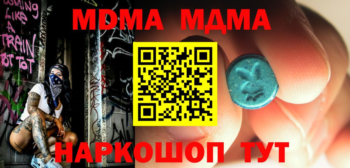 МДМА VHQ  Вход с VPN  Когалым  MDMA VHQ 