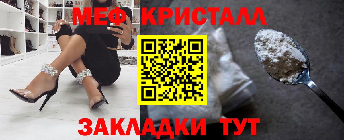 Когалым  Мефедрон кристаллы  Вход с VPN  Меф  МЕФ 4 MMC 