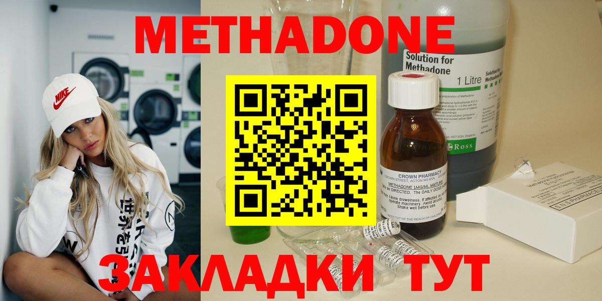 МЕТАДОН белоснежный  нарко площадка формула  Когалым  Метадон белоснежный  Вход с VPN 