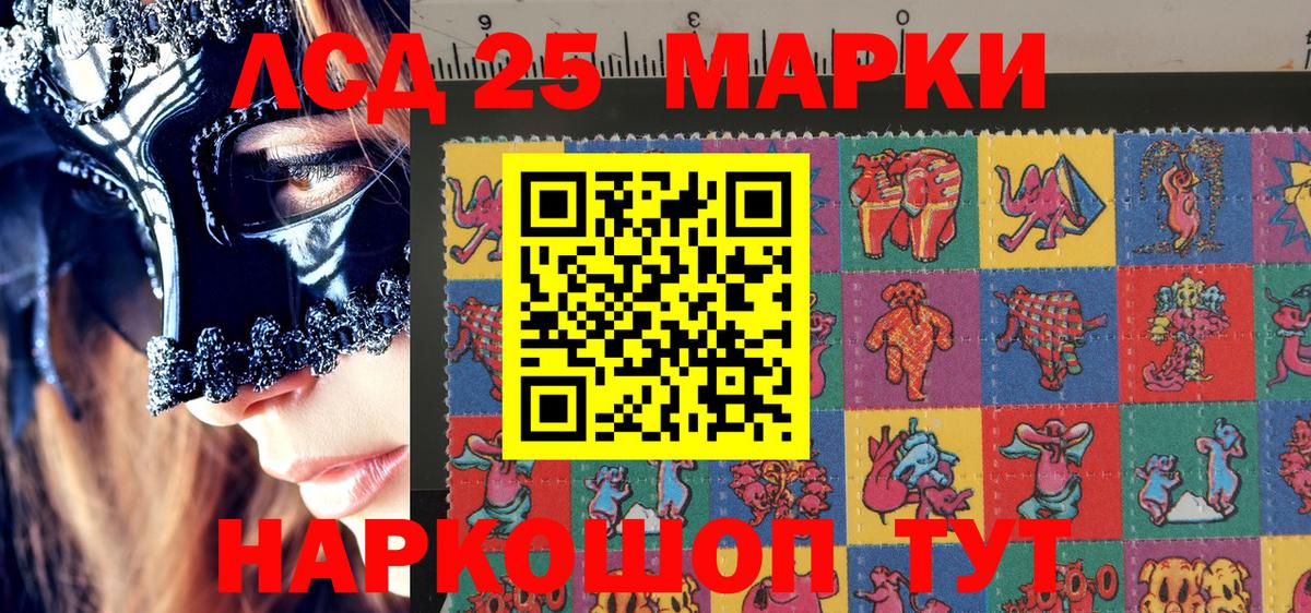 Марки 25I-NBOMe 1,5мг  Вход с VPN  Марки 25I-NBOMe 1,5мг  Когалым 