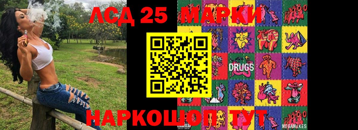 Наркотические марки 1,8мг Когалым