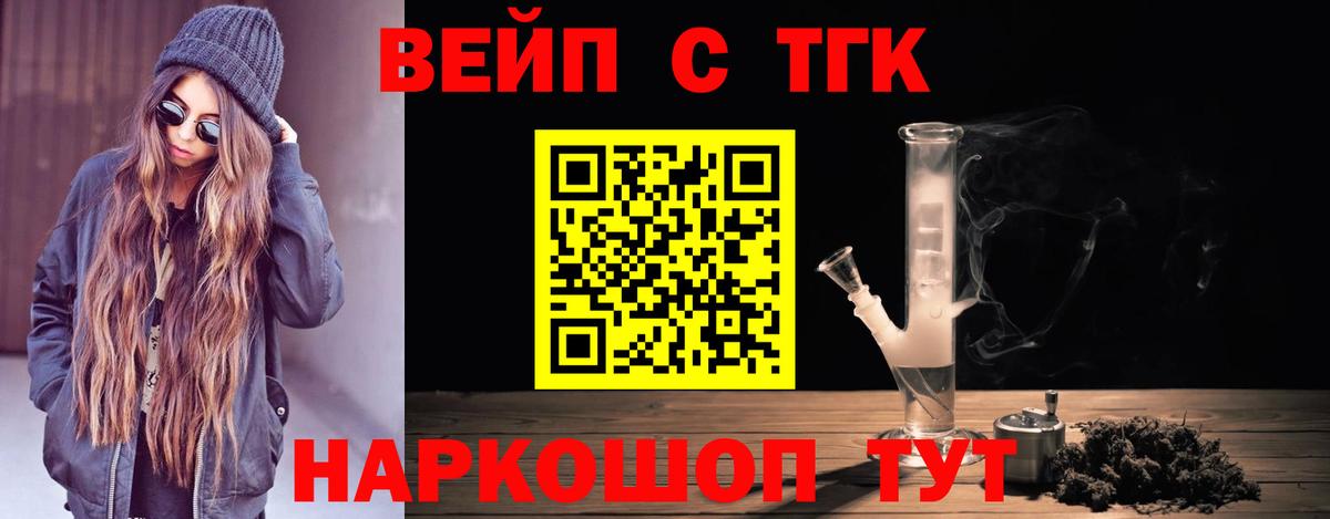Дистиллят ТГК вейп  Дистиллят ТГК концентрат  даркнет сайт  Вход с VPN  Когалым 